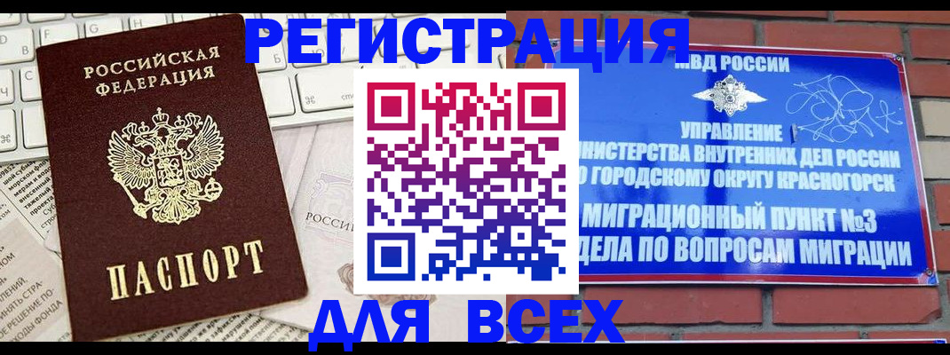 где прописаться в Курганской области