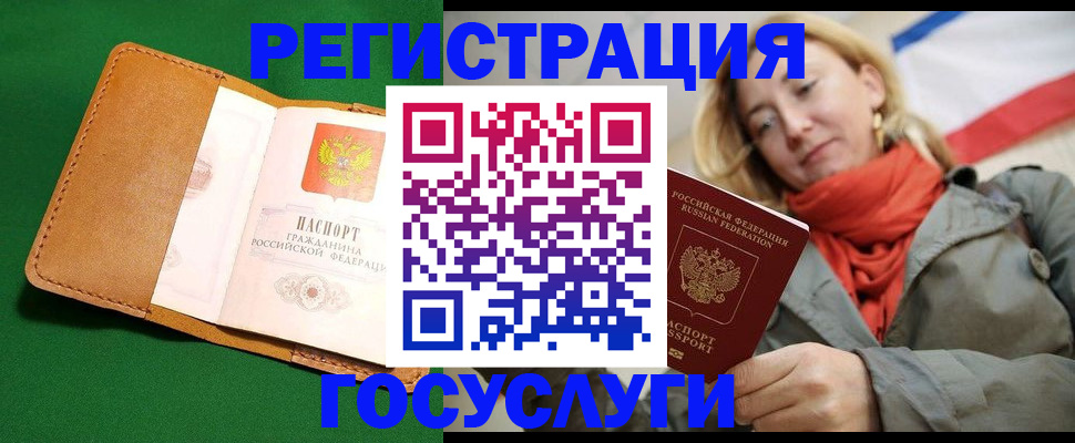 прописка регистрация в Курганской области