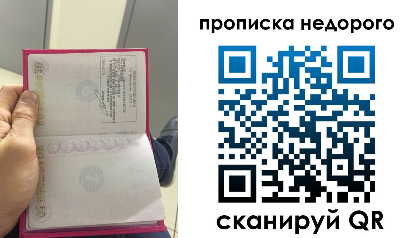 временная прописка в Курганской области
