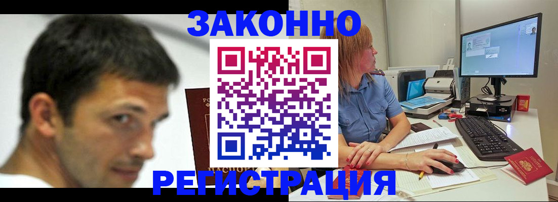 прописка для кредита в Курганской области