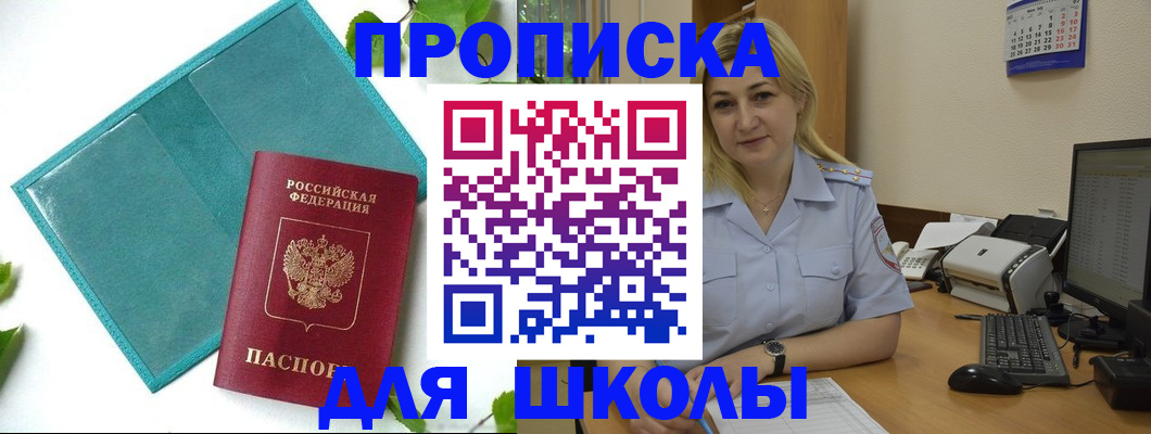 регистрация для дет. сада в Курганской области