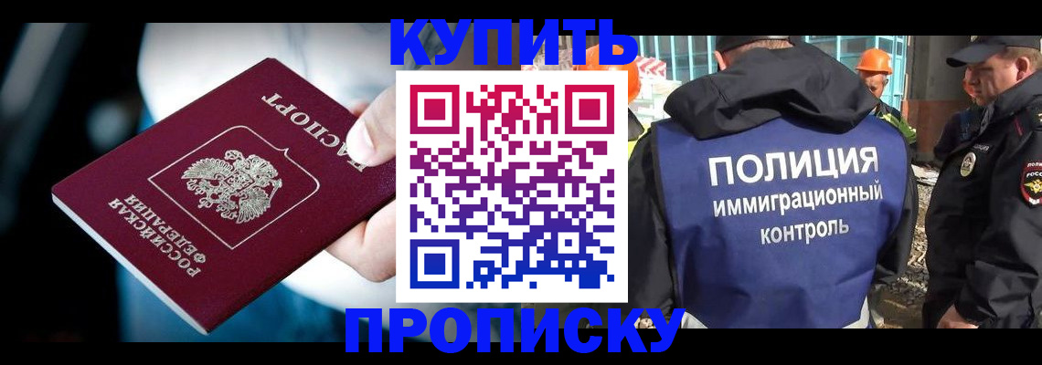прописка ребенка в Курганской области
