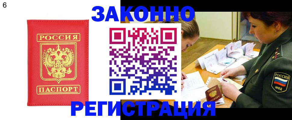 прописка для кредита в Курганской области