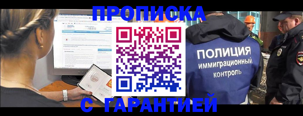 пропишу в квартире в Курганской области