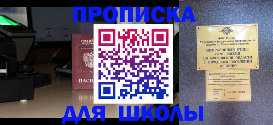 временная регистрация для всех в Курганской области