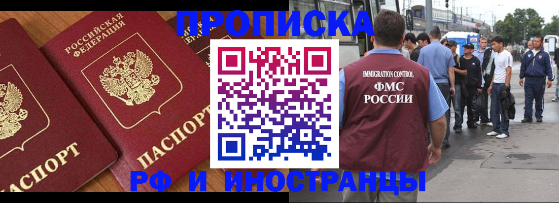 временная регистрация собственник в Курганской области