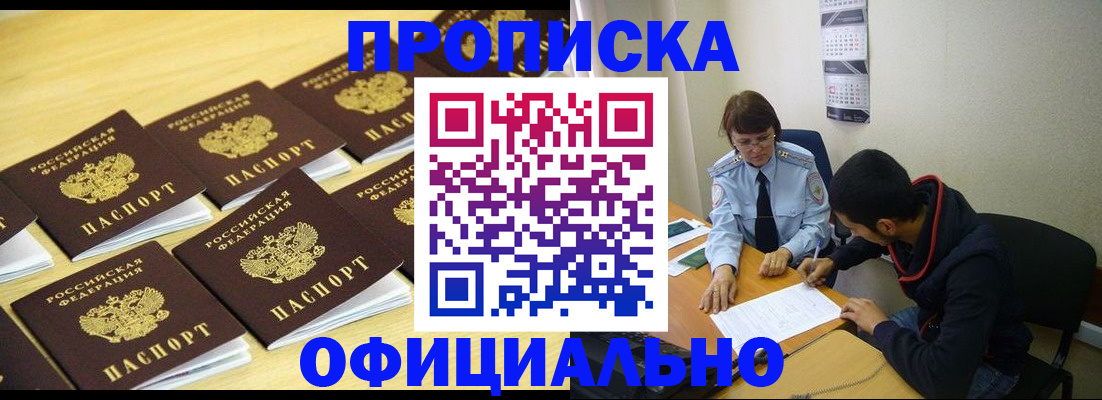 временная регистрация адрес в Курганской области